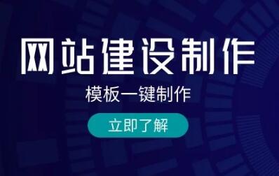 2025年达州企业建站预算分配策略与服务商选择逻辑 达州网站设计公司选择问题 实战指南